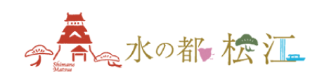 松江観光ガイド